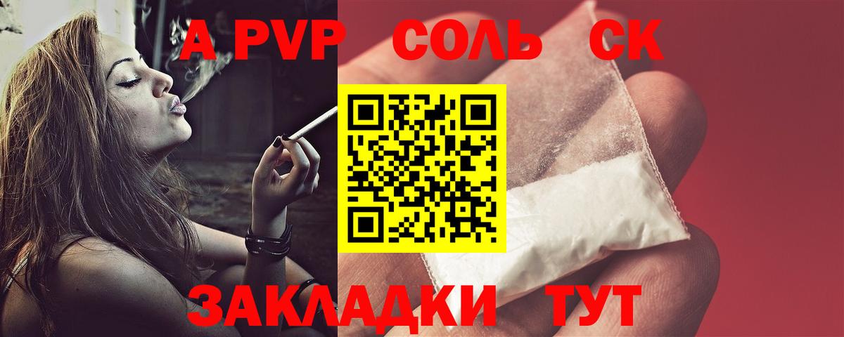 Тверь  Альфа ПВП мука  A-PVP кристаллы  Альфа ПВП  Вход с VPN 