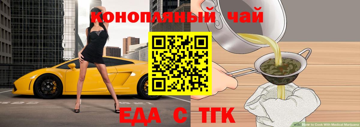 Тверь  Печенье с ТГК марихуана  Вход с VPN 