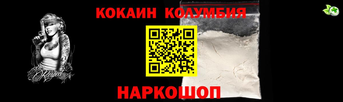 Cocaine Эквадор  продажа наркотиков  COCAIN Fish Scale  Тверь  Вход с VPN 