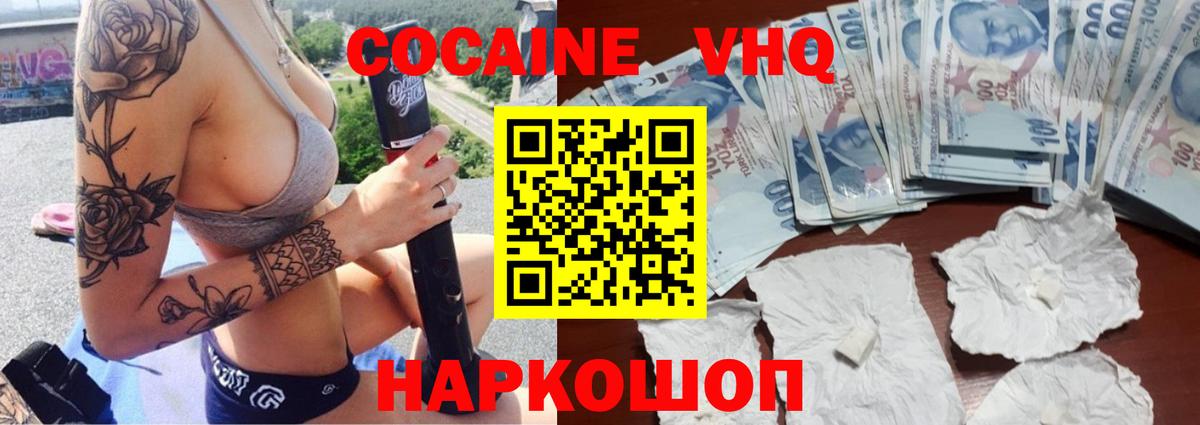 COCAIN Боливия Тверь