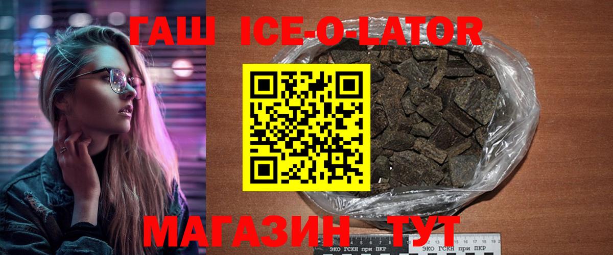 ГАШИШ  Гашиш Cannabis  Вход с VPN  ГАШ Premium  Тверь 