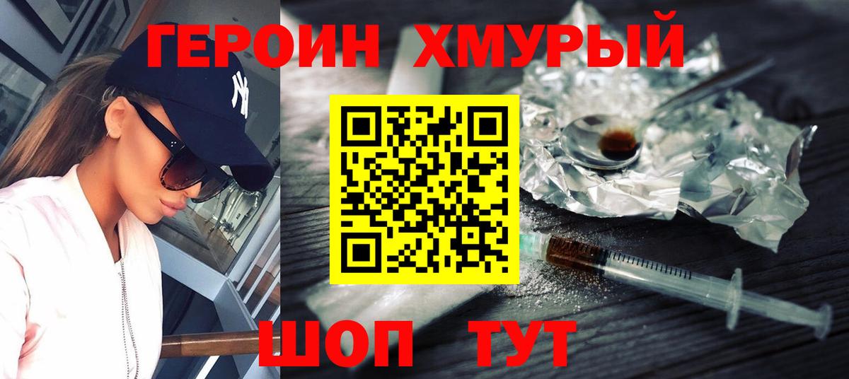 ГЕРОИН гречка  Вход с VPN  Тверь 