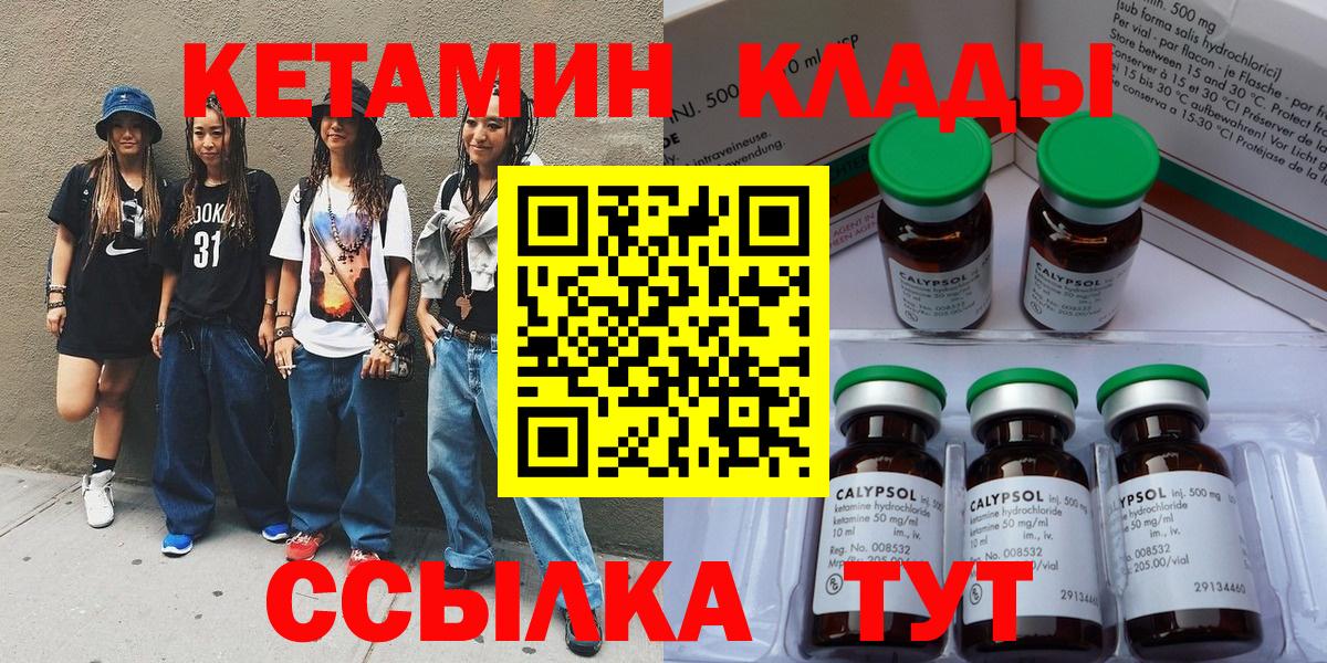 Тверь  Кетамин ketamine  darknet состав  Вход с VPN 
