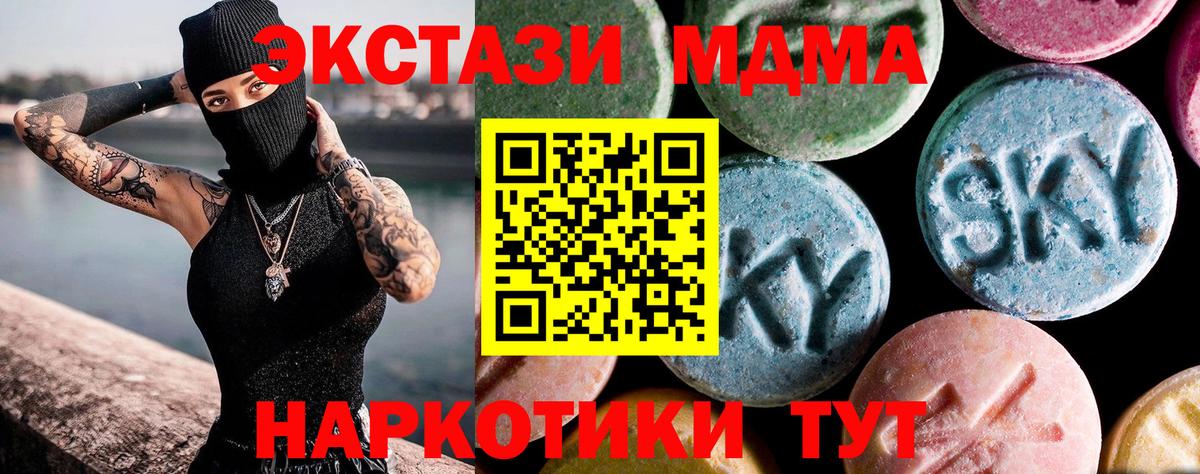 МДМА молли  МДМА молли  Вход с VPN  Тверь 