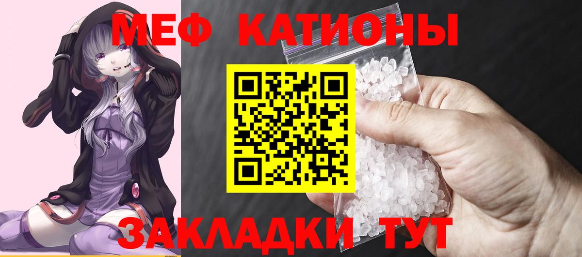 Меф  МЯУ-МЯУ  МЕФ VHQ  Тверь  Вход с VPN  Меф мука 