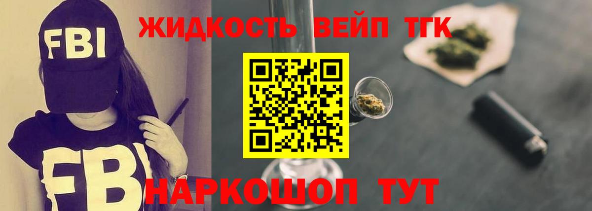 Тверь  ТГК жижа  Вход с VPN 